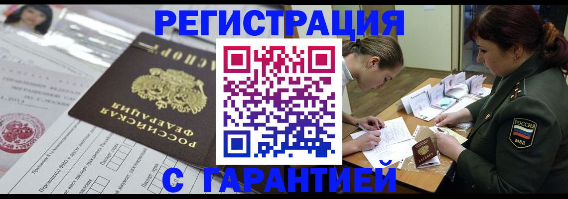 прописка иностранных граждан в Коврове