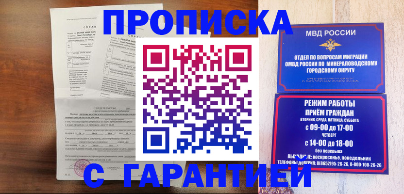 временная регистрация надежно в Коврове