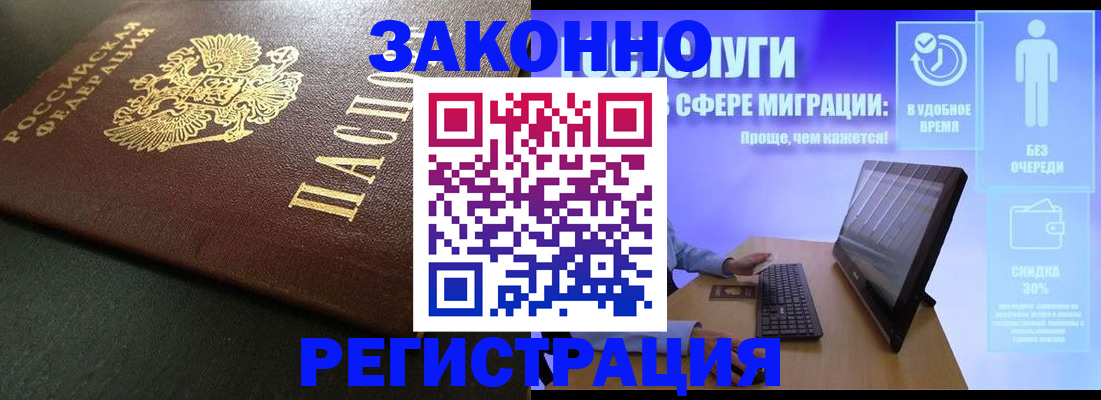 временная регистрация гарантия в Коврове