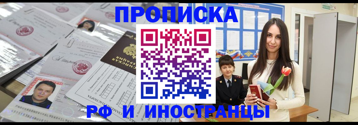прописка для школы в Коврове